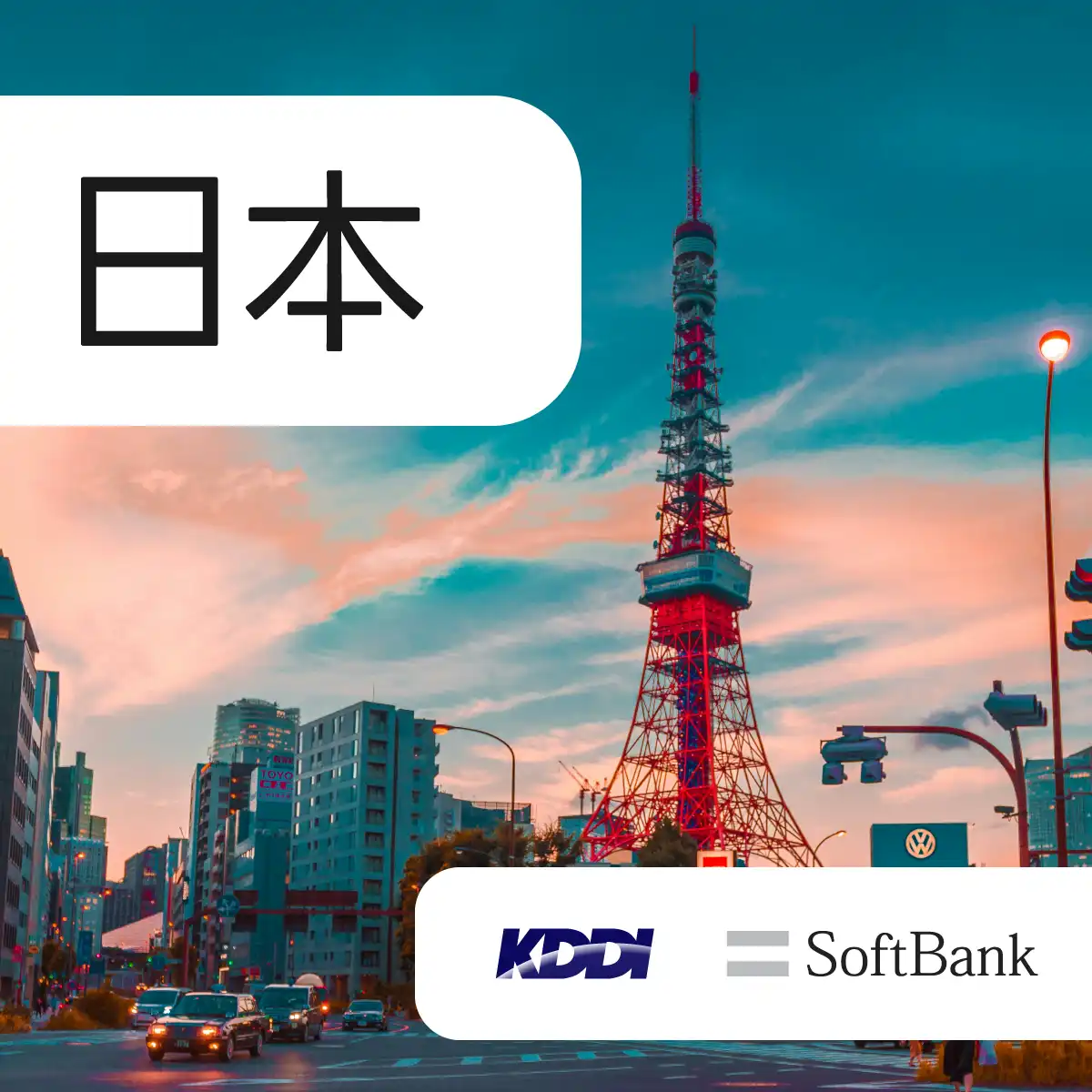 スリランカ eSIM