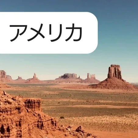 グアム、サイパン、ティニアン、ロタ eSIM