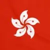 香港